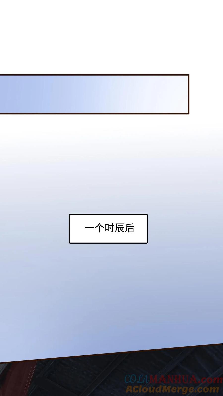 玄幻我能无限顿悟抄袭哪本小说漫画,第258话 圣地争抢1图