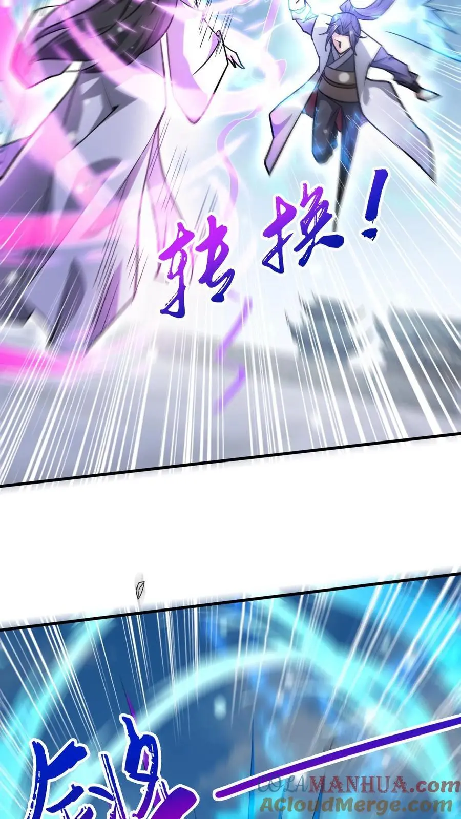 玄幻我能无限顿悟抄袭哪本小说漫画,第279话 决战李成帝1图