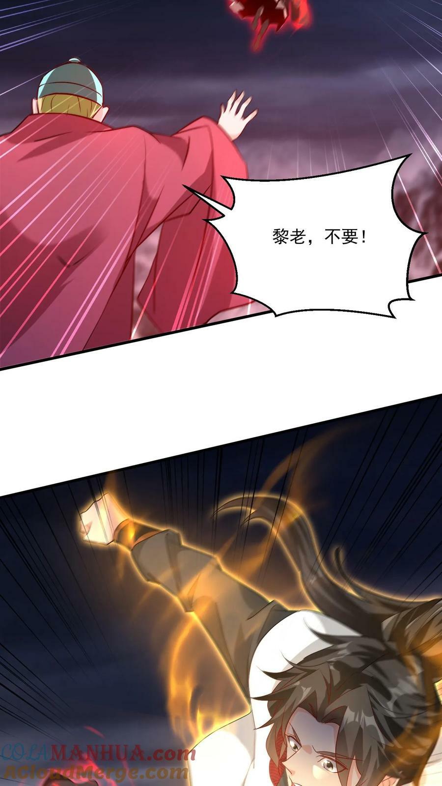 书名 玄幻我能无限顿悟漫画,第219话 真真假假1图