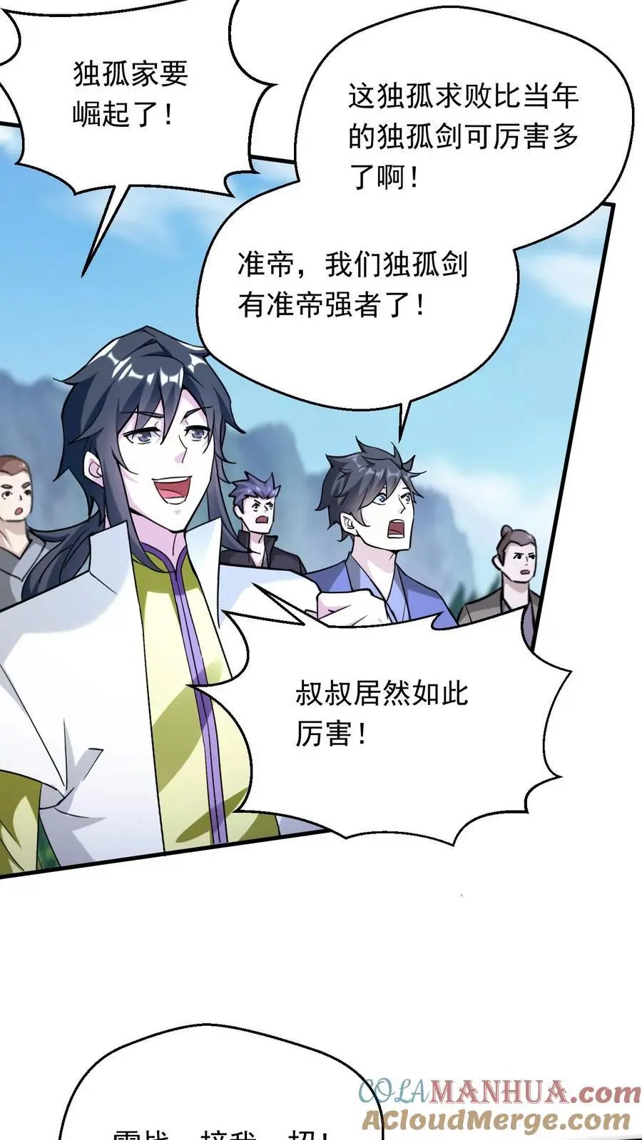 玄幻我能无限顿悟抄袭哪本小说漫画,第303话 击败准帝1图