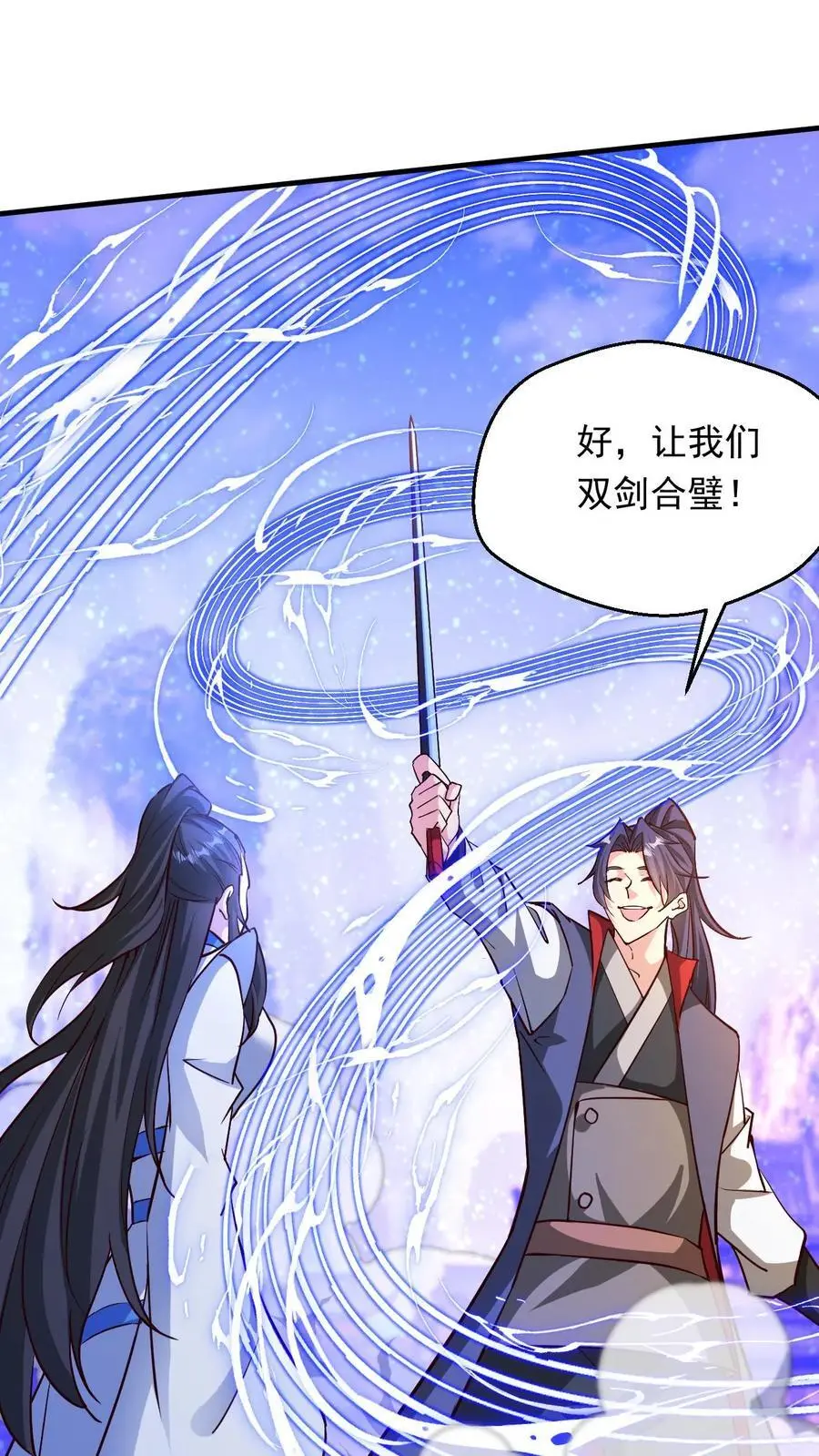 玄幻我能无限顿悟动漫免费漫画,第282话 收割神体2图