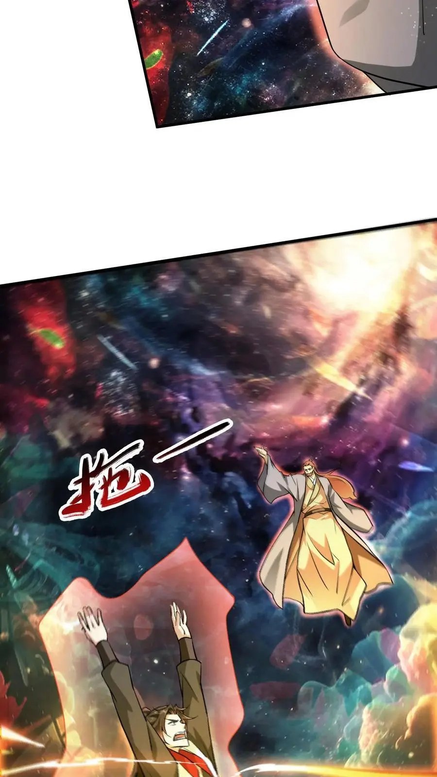 玄幻我能无限顿悟抄袭哪本小说漫画,第300话 晋升大圣巅峰2图