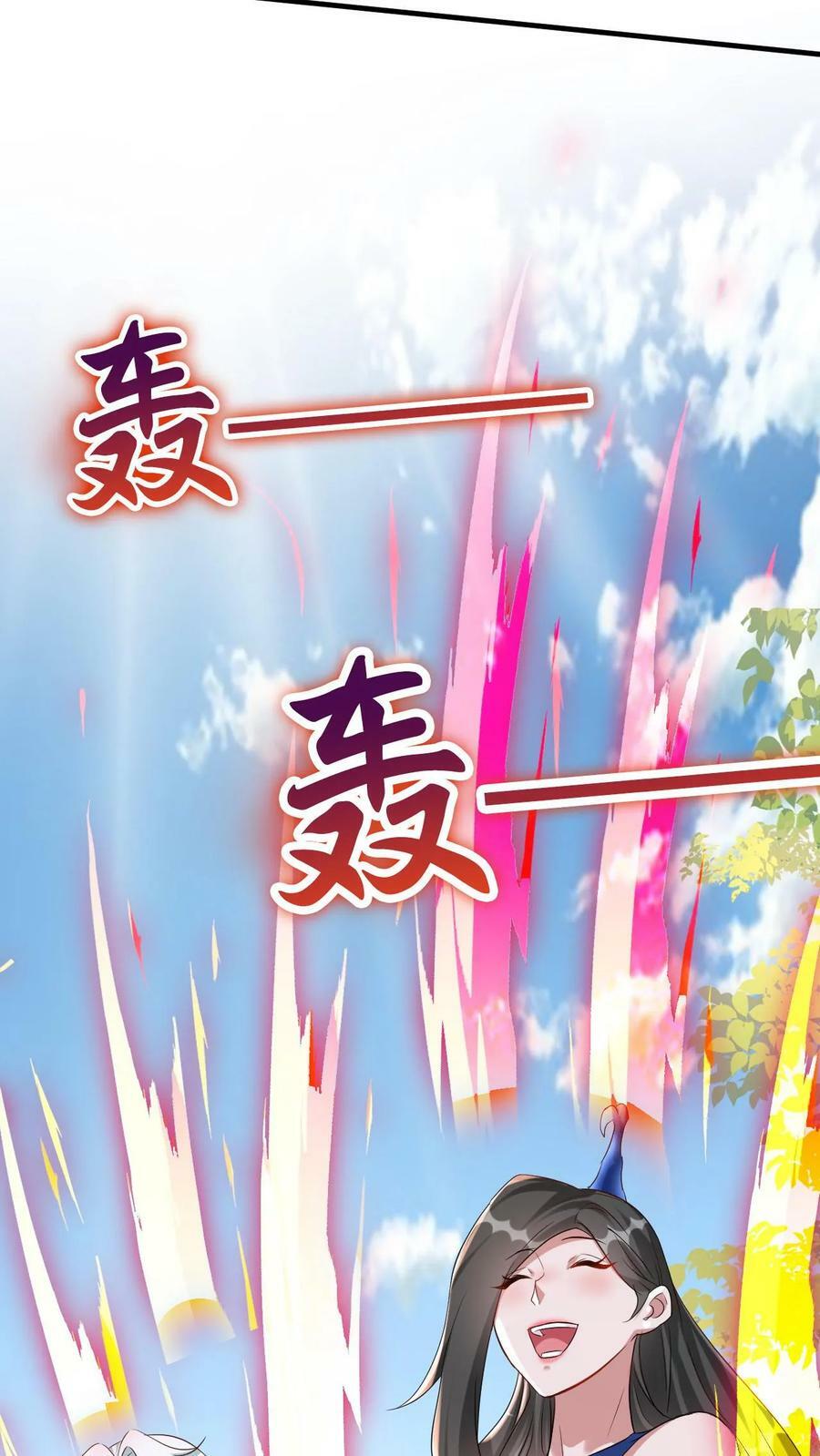 玄幻我可以无限顿悟漫画,第31话 三花聚顶2图