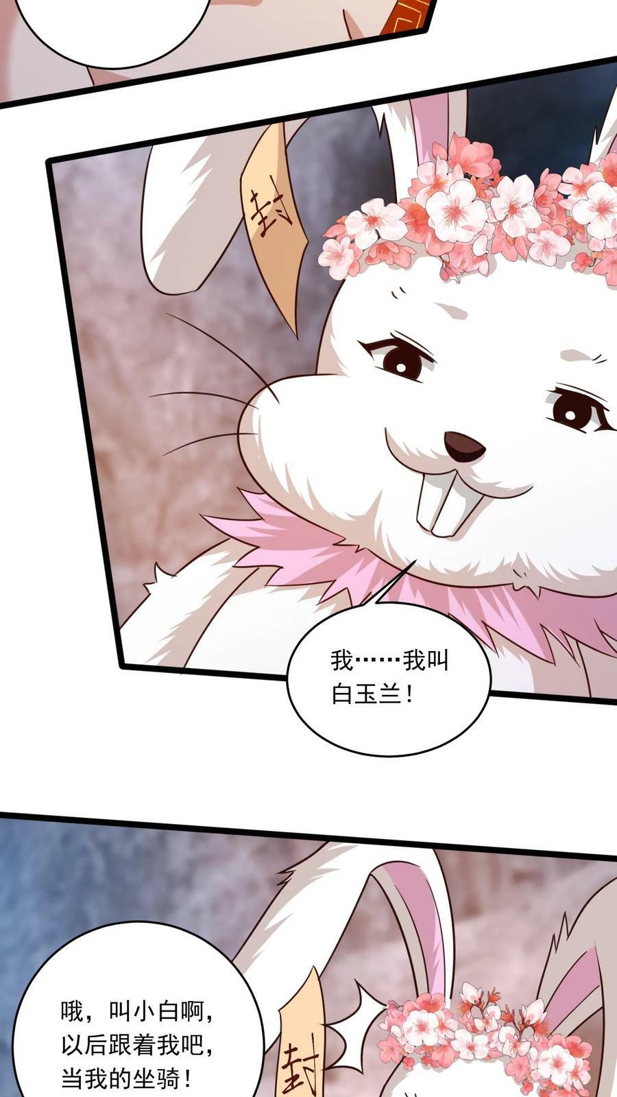 玄幻我能无限顿悟女主介绍漫画,第156话 妖帝大墓2图