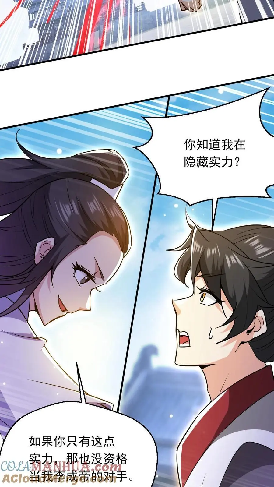 玄幻我能无限顿悟不会说漫画,第280话 震惊全场1图