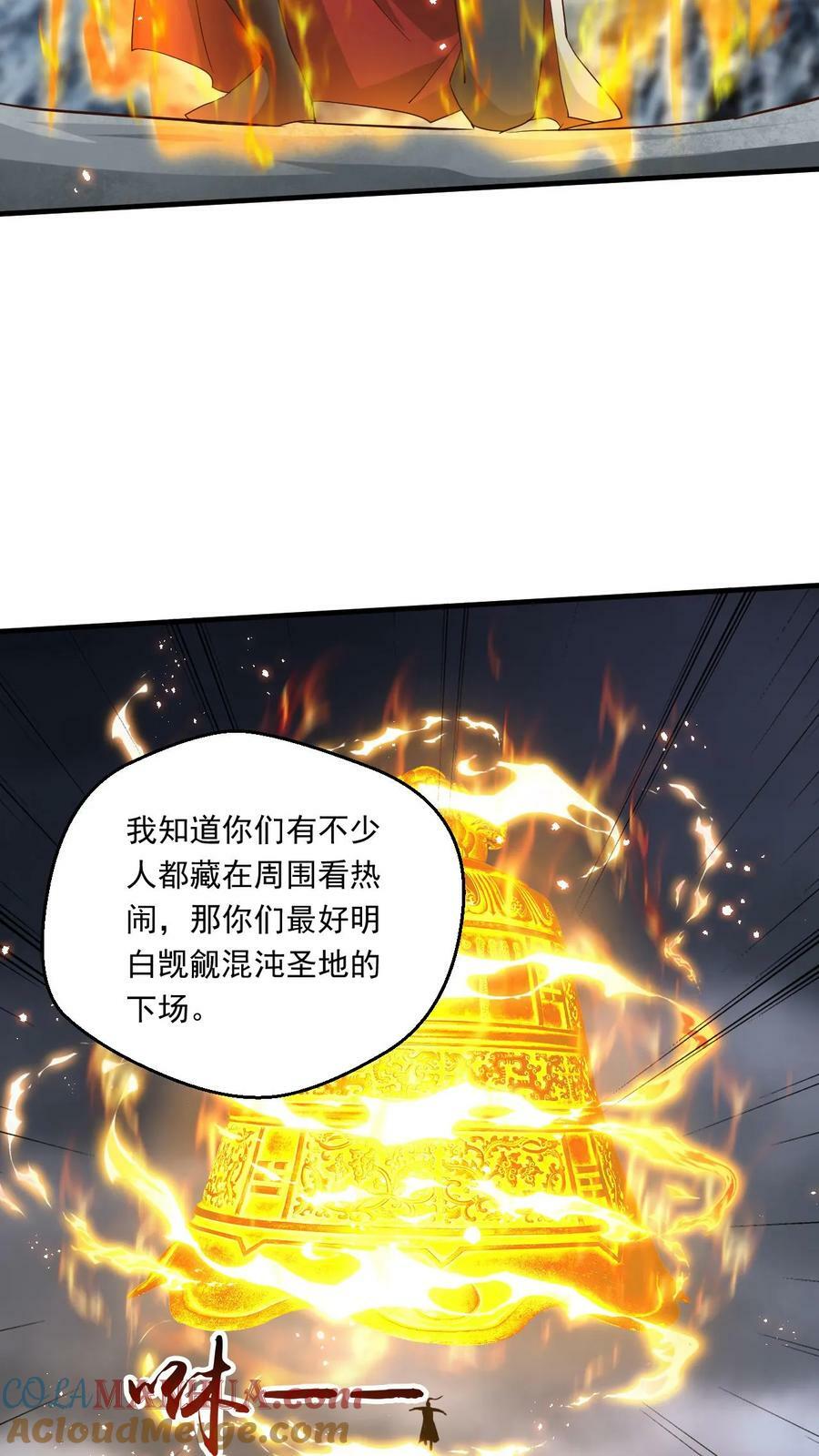 玄幻我能无限顿悟抄袭哪本小说漫画,第220话 大帝的威胁1图