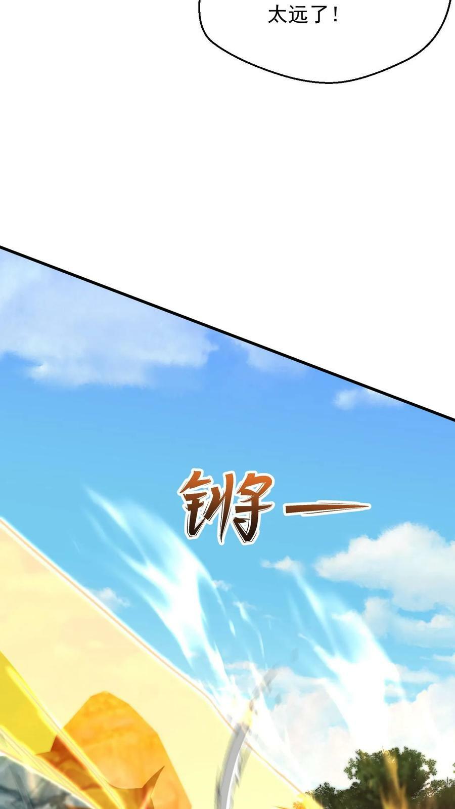 玄幻我能无限顿悟抄袭哪本小说漫画,第80话 一根手指2图
