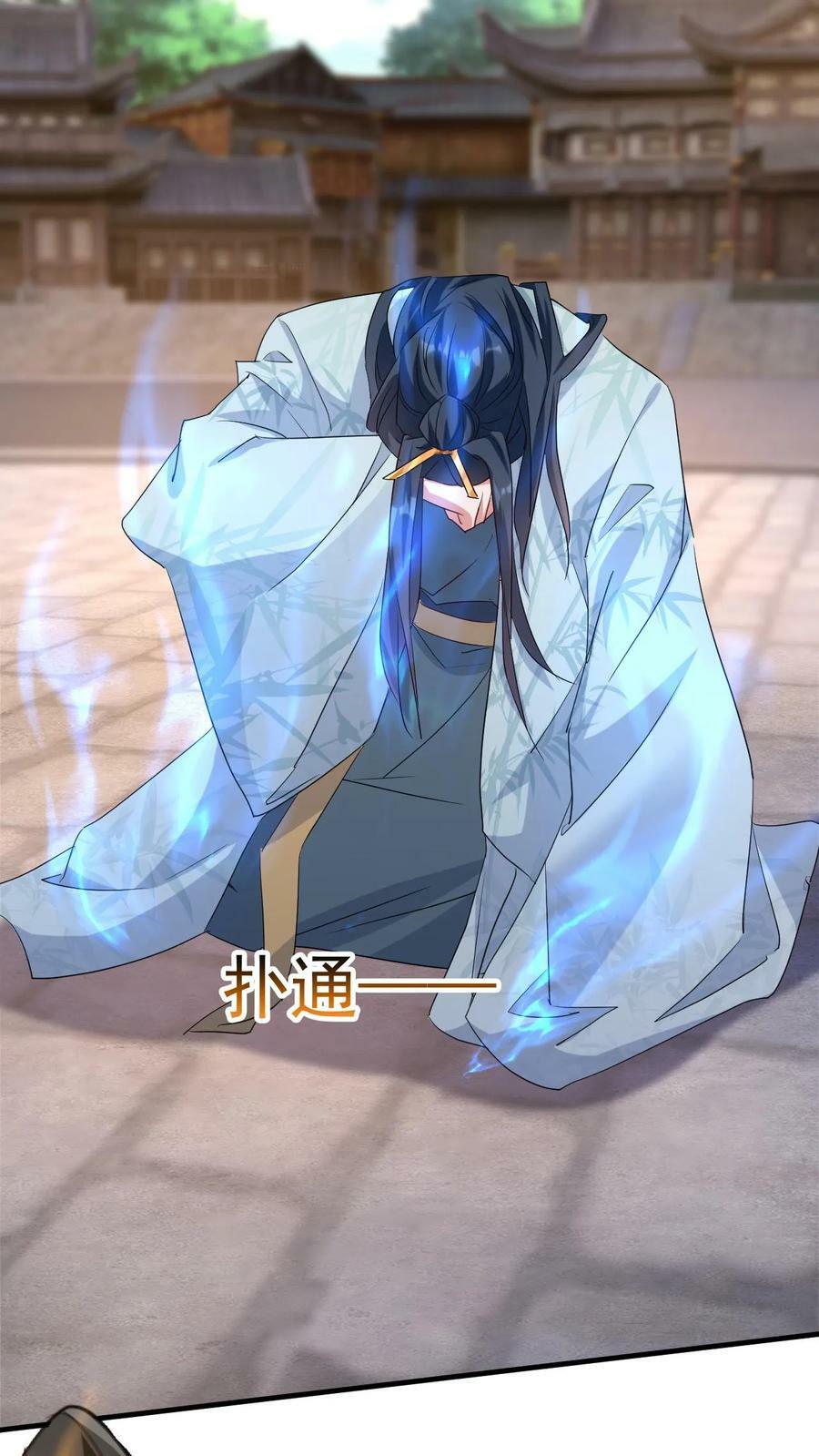 玄幻我能无限顿悟抄袭哪本小说漫画,第143话 高手现身2图