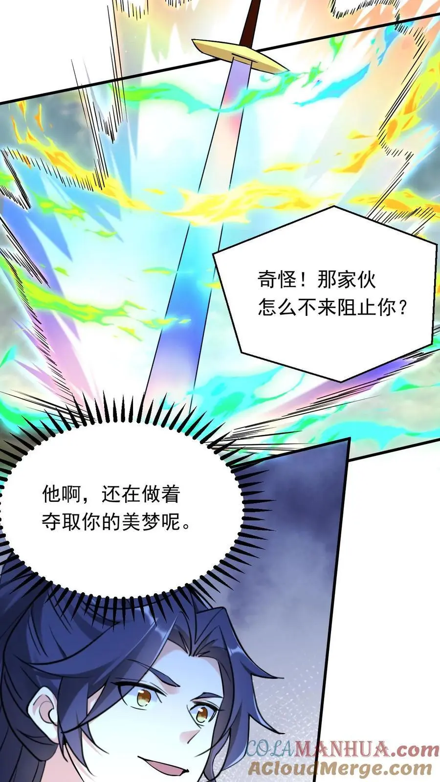 玄幻我能无限顿悟抄袭哪本小说漫画,第302话 高调一战1图
