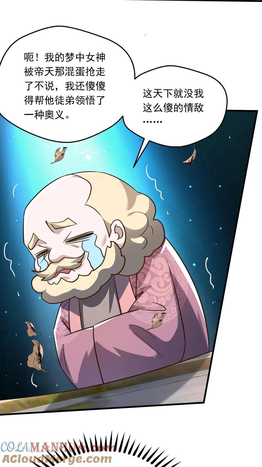 我能无限顿悟笔趣阁漫画,第226话 天骄云集1图