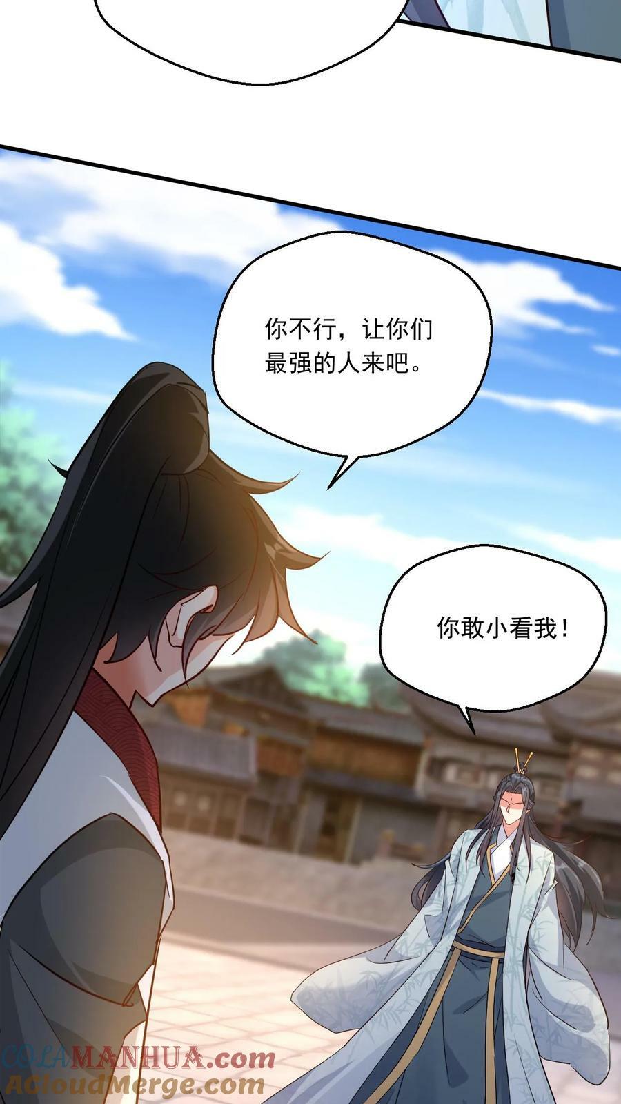 玄幻我能无限顿悟抄袭哪本小说漫画,第143话 高手现身1图