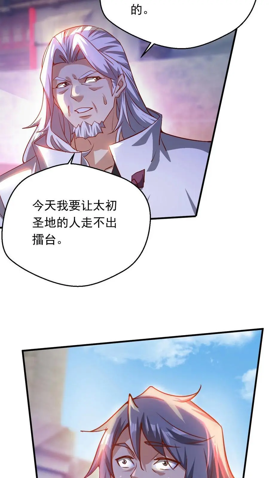 玄幻,我能无限顿悟漫画漫画,第277话 意外之喜2图