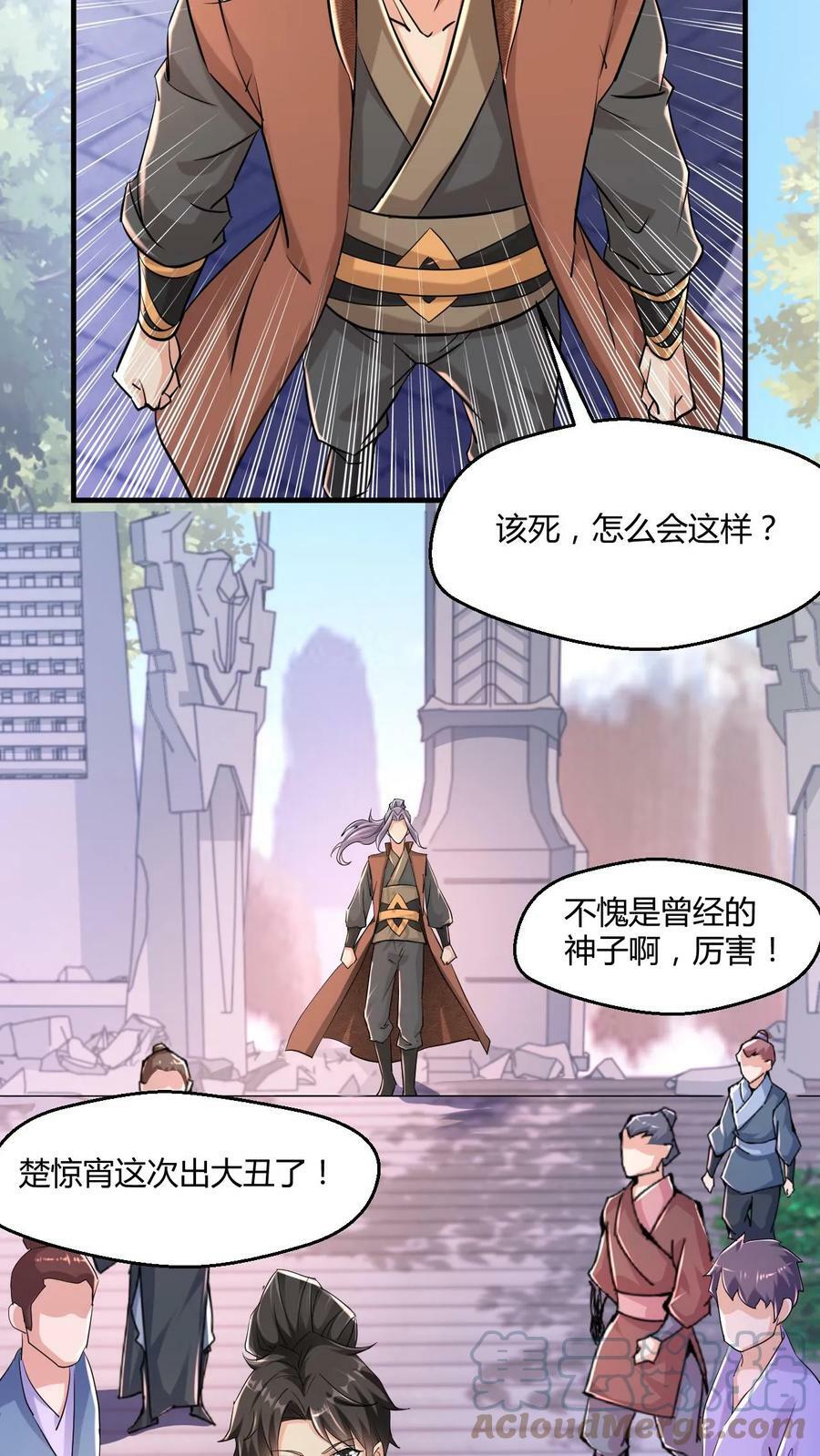 玄幻，我能无限顿悟漫画,第7话 我命由我！1图