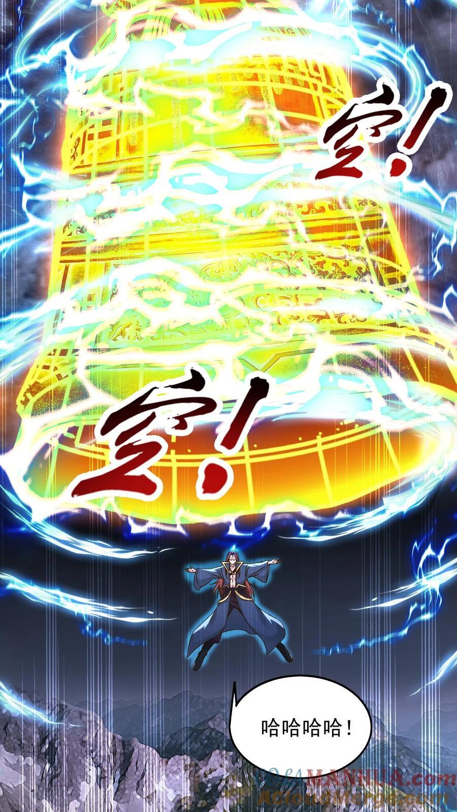 玄幻我能无限顿悟抄袭哪本小说漫画,第232话 你太丑了1图