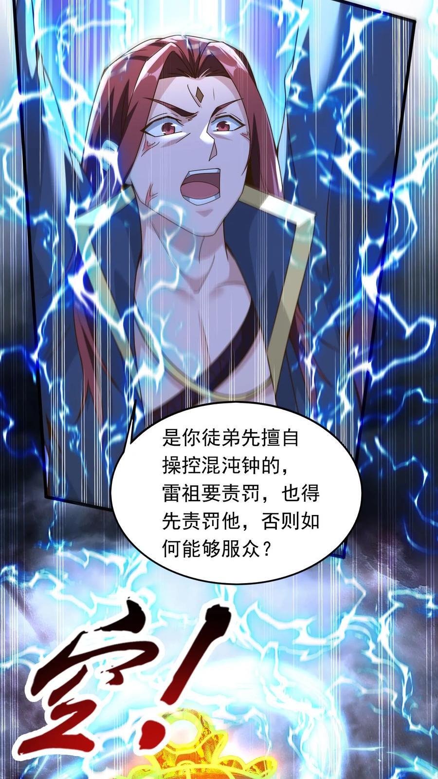 玄幻我能无限顿悟抄袭哪本小说漫画,第232话 你太丑了2图