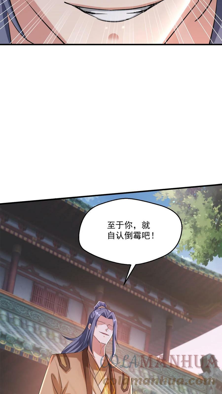 玄幻我能无限顿悟百度网盘漫画,第72话 重瞳神子1图