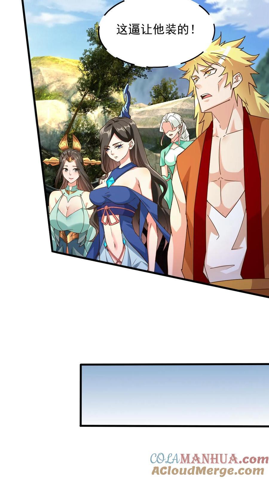 玄幻我能无限顿悟抄袭哪本小说漫画,第228话 惊掉下巴1图
