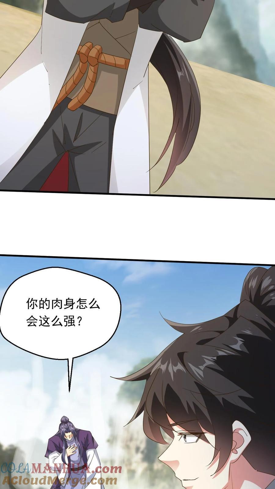 玄幻我能无限顿悟 最新章节 无弹窗漫画,第240话 铸剑大师到来1图