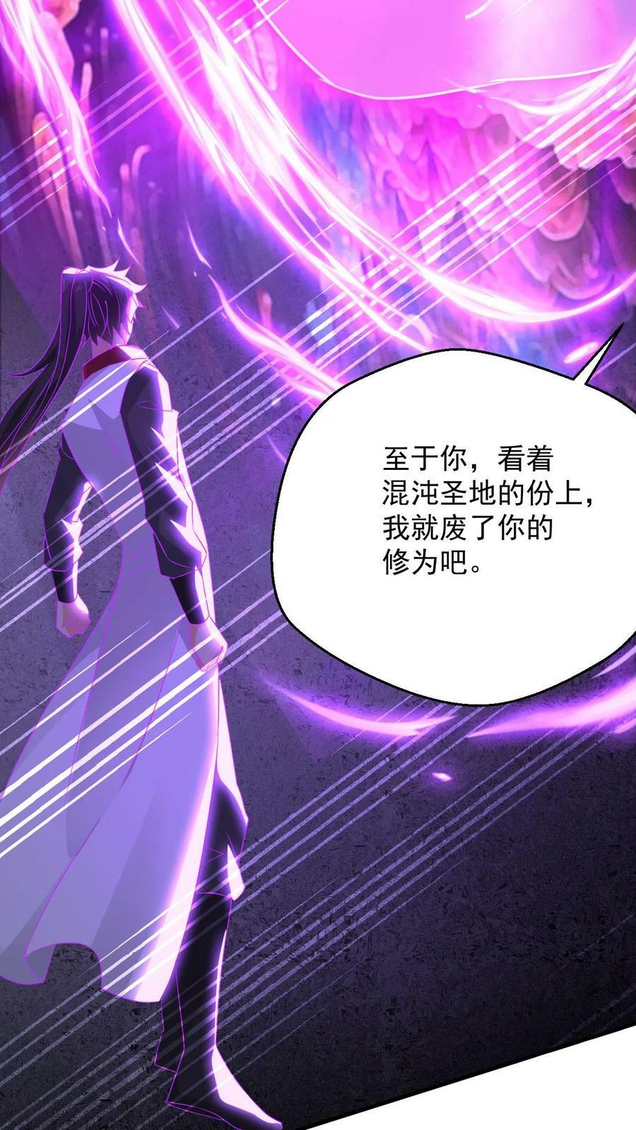 玄幻我能无限顿悟萧云百度百科漫画,第99话 叶大刀出手2图