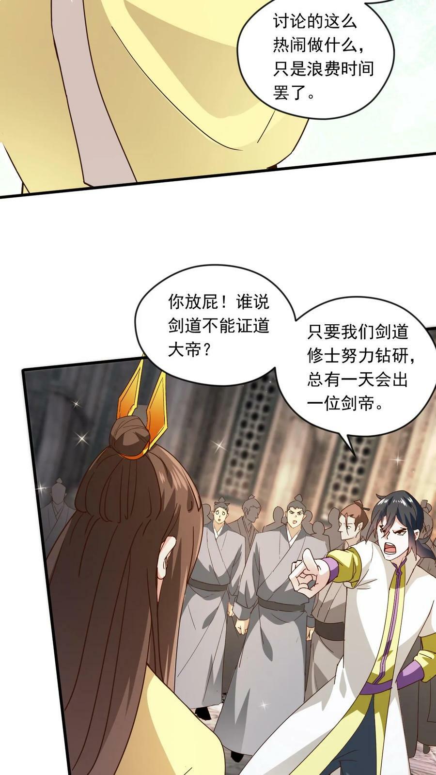 玄幻我可以无限顿悟漫画,第187话 不依不饶2图