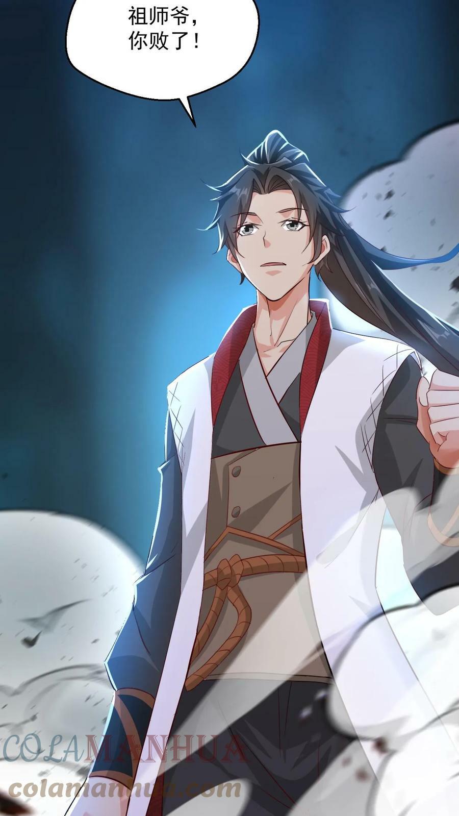 玄幻我能无限顿悟抄袭哪本小说漫画,第77话 雷劫淬体1图