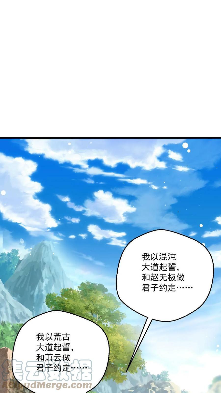 我能无限顿悟笔趣阁漫画,第56话 师兄真牛1图