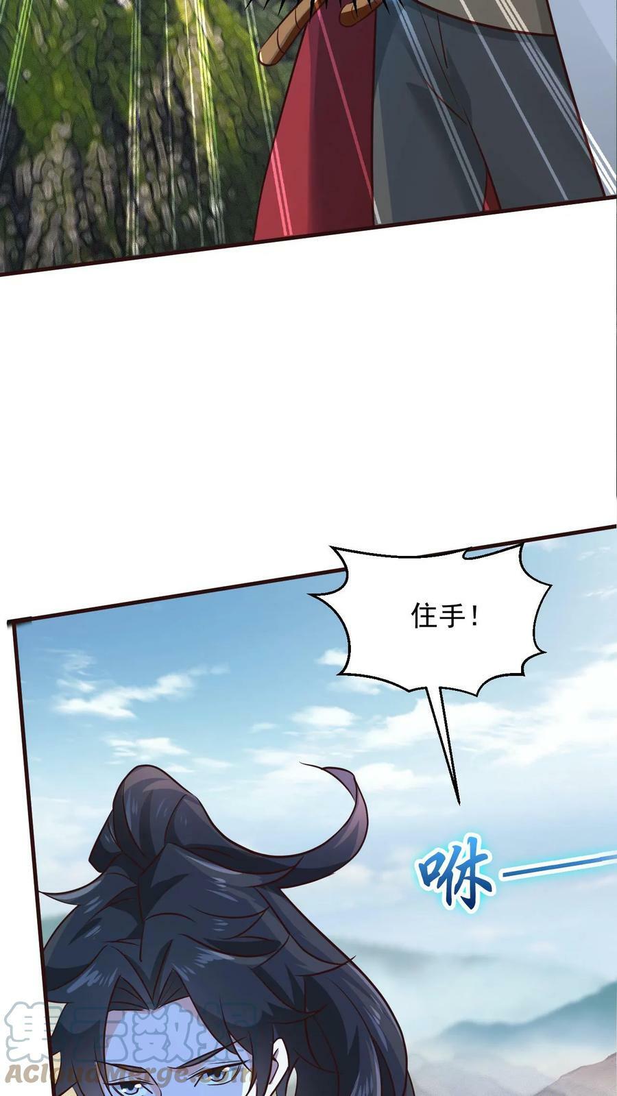 玄幻我能无限顿悟萧云百度百科漫画,第99话 叶大刀出手1图