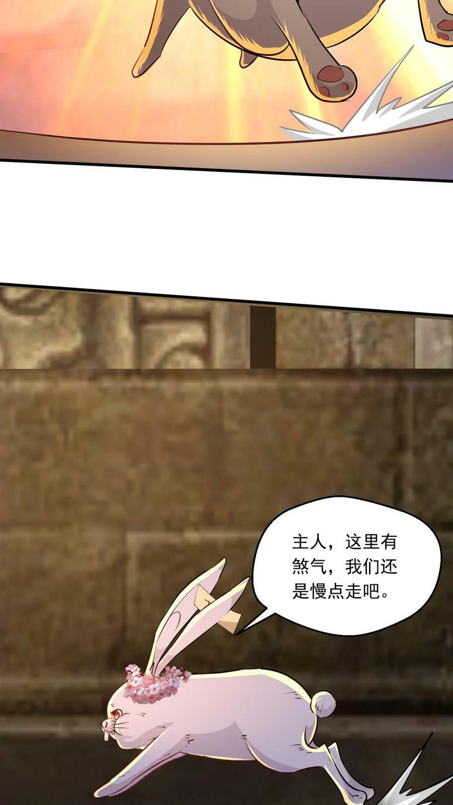 我能无限顿悟漫画漫画,第158话 暴露了2图