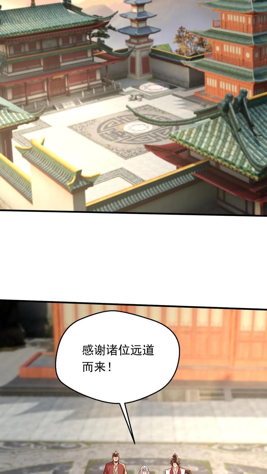 我能无限顿悟漫画漫画,第235话 狂一波2图