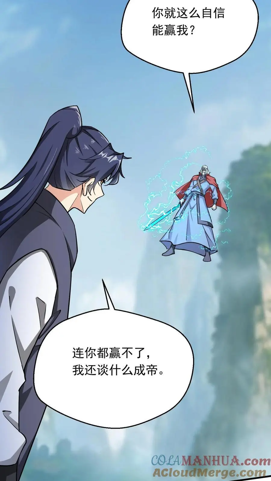 玄幻我能无限顿悟抄袭哪本小说漫画,第302话 高调一战1图