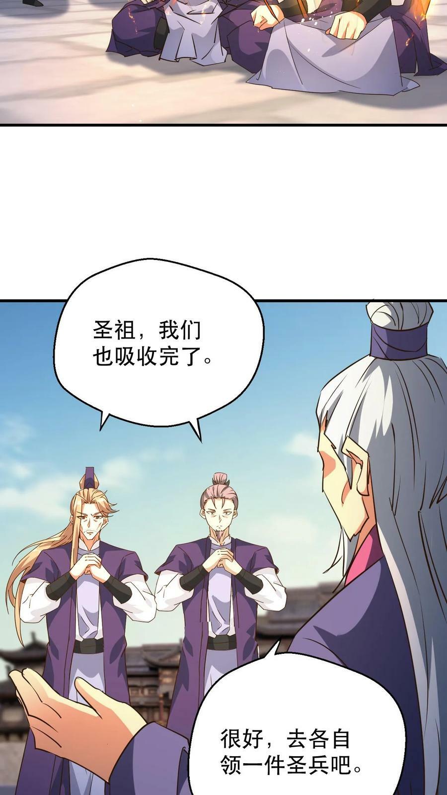 玄幻我能无限顿悟txt免费下载漫画,第180话 独孤败天2图