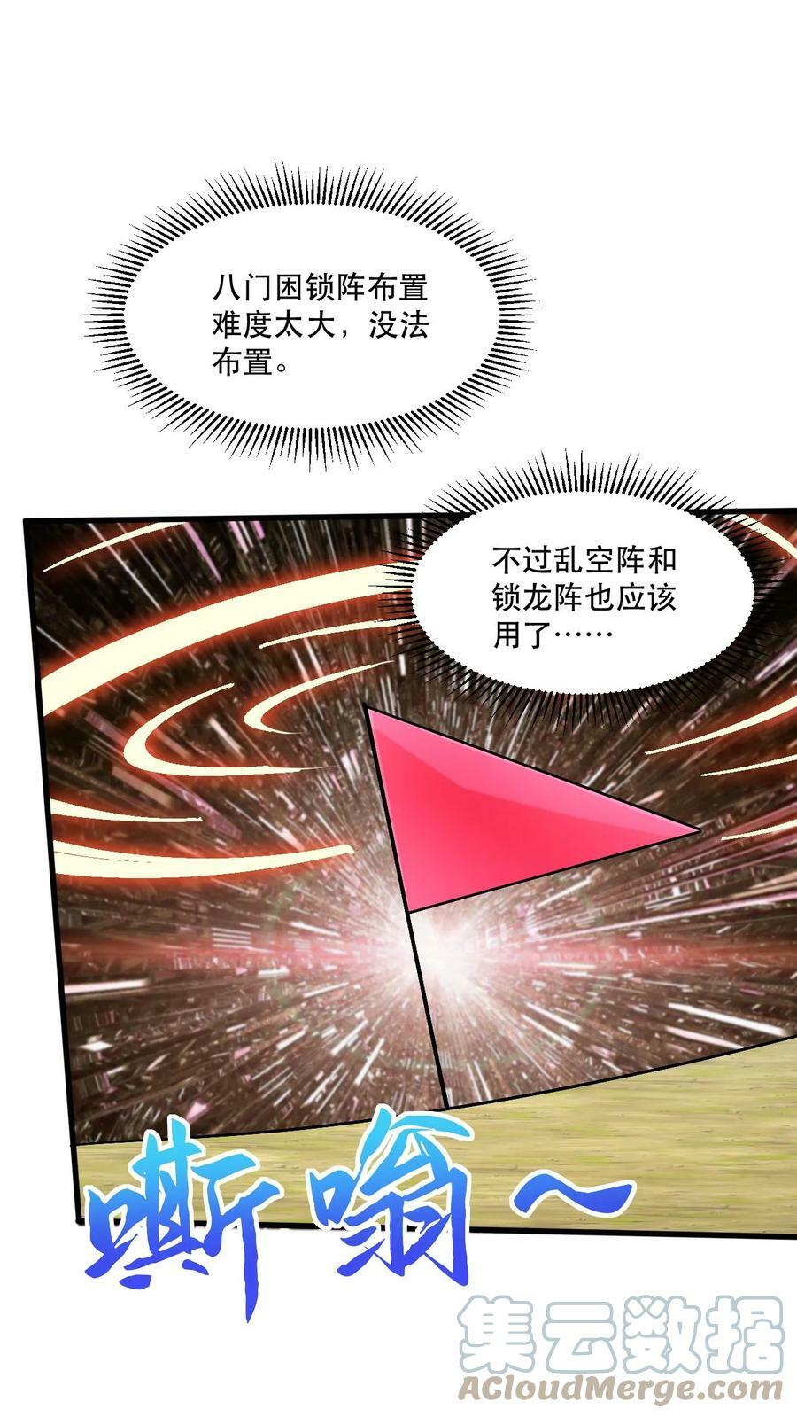 玄幻我能无限顿悟在线阅读漫画,第54话 独败两大天骄1图