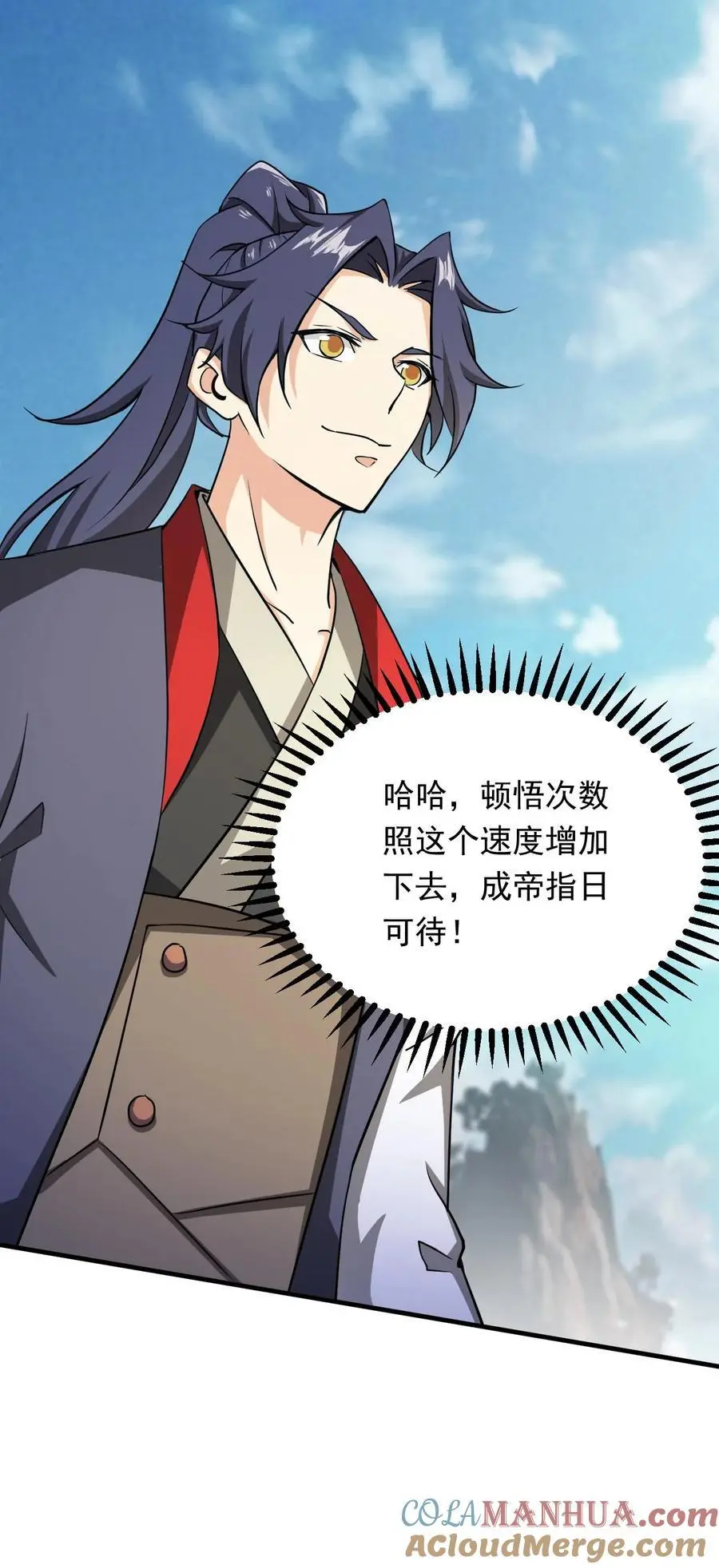 玄幻我可以无限顿悟漫画,第302话 高调一战1图