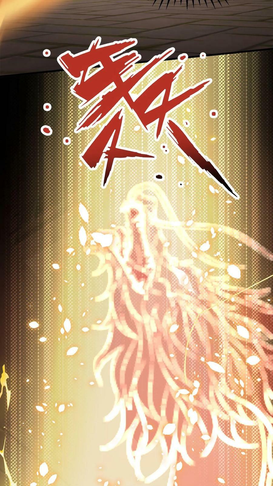 玄幻我能无限顿悟抄袭哪本小说漫画,第79话 聚气境圆满2图