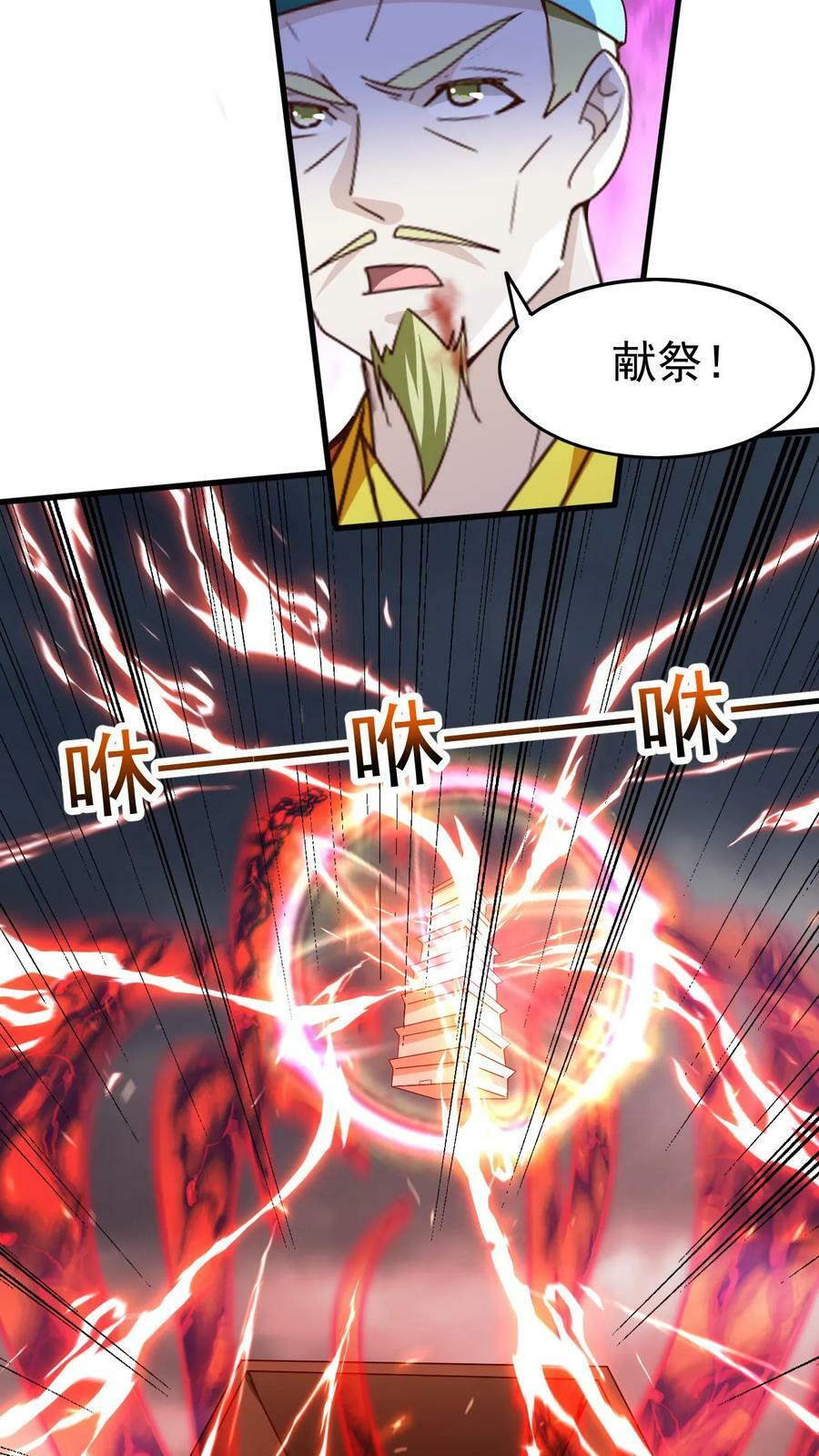 玄幻我能无限顿悟萧云漫画,第216话 最后的底牌2图