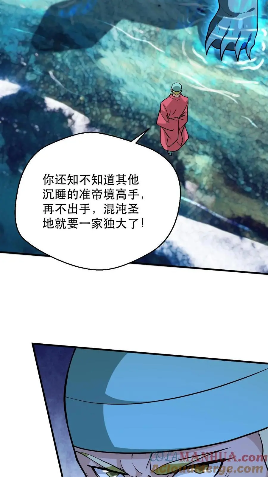 玄幻我能无限顿悟抄袭哪本小说漫画,第309话 隐世高手1图