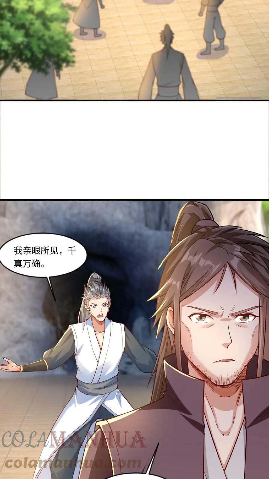 玄幻我能无限顿悟魔种漫画,第70话 震惊混沌圣地1图