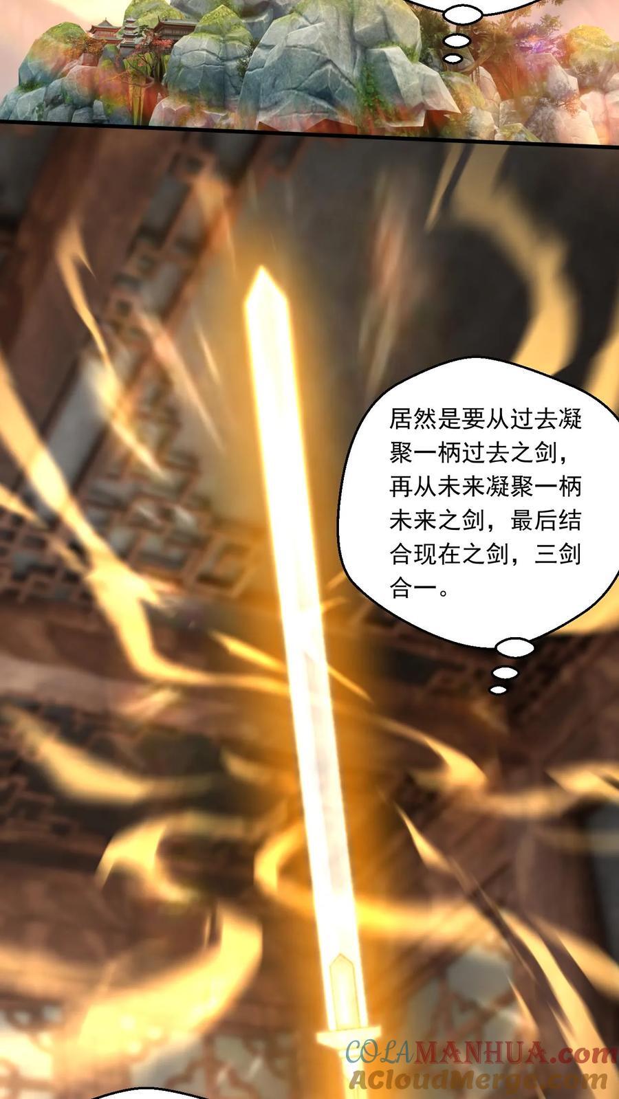 玄幻我能无限顿悟txt下载奇书网漫画,第227话 战书1图