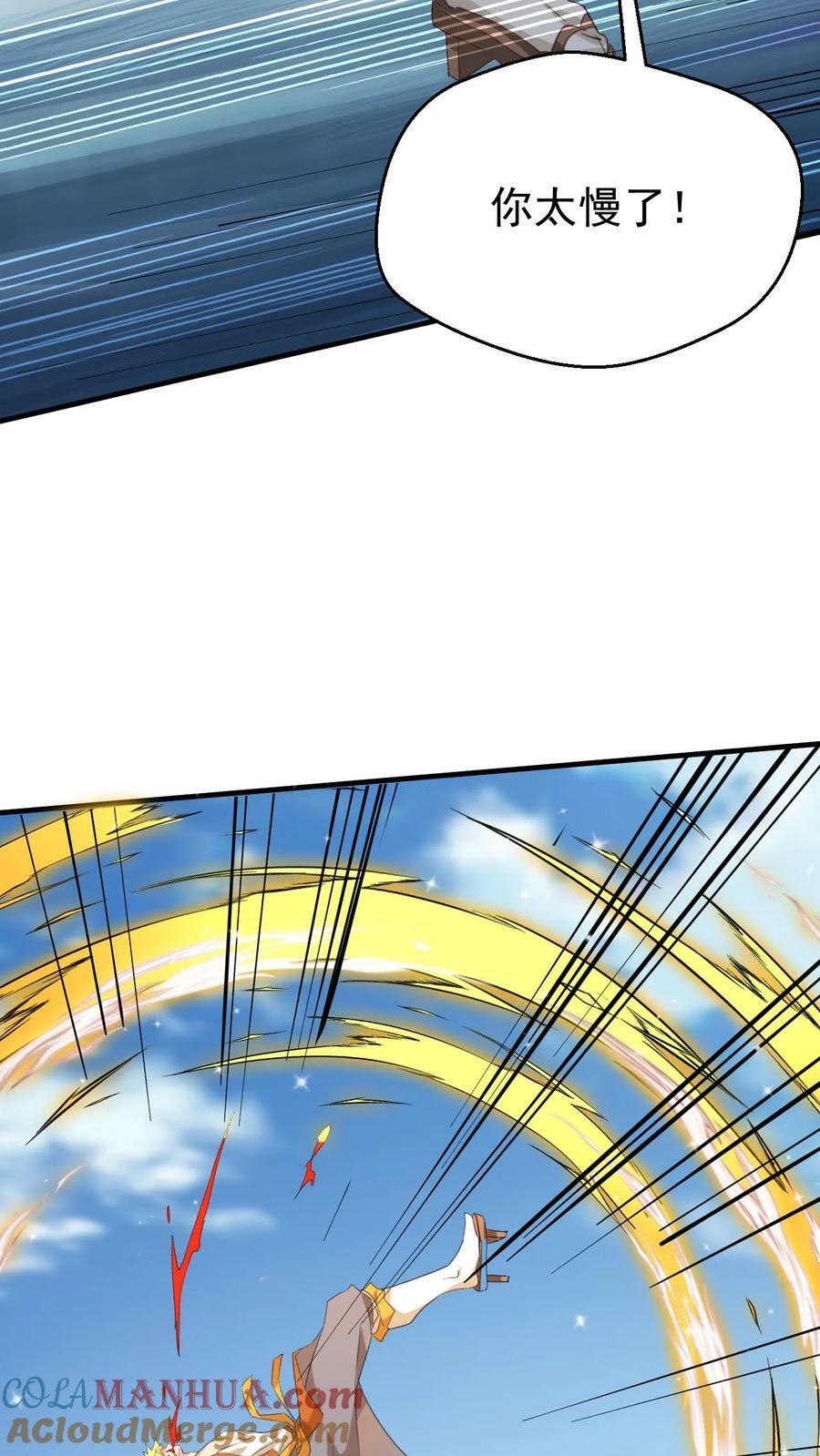 玄幻我能无限顿悟抄袭哪本小说漫画,第121话 偏心1图