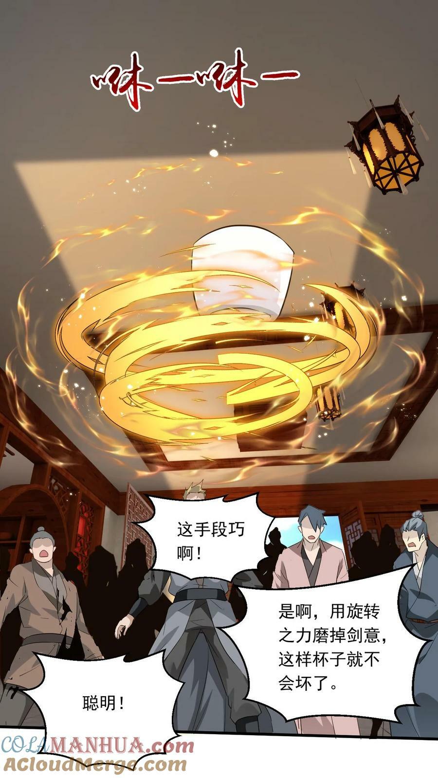 玄幻我能无限顿悟萧云结局漫画,第172话 多谢傲兄的酒1图