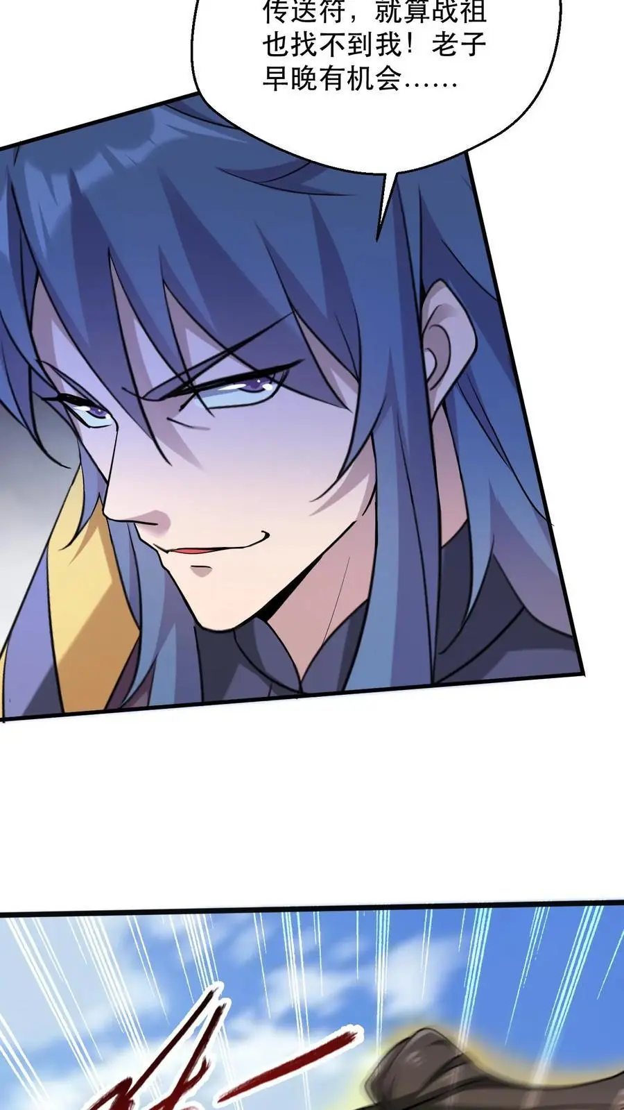 玄幻我能无限顿悟抄袭哪本小说漫画,第307话 太初崩溃2图