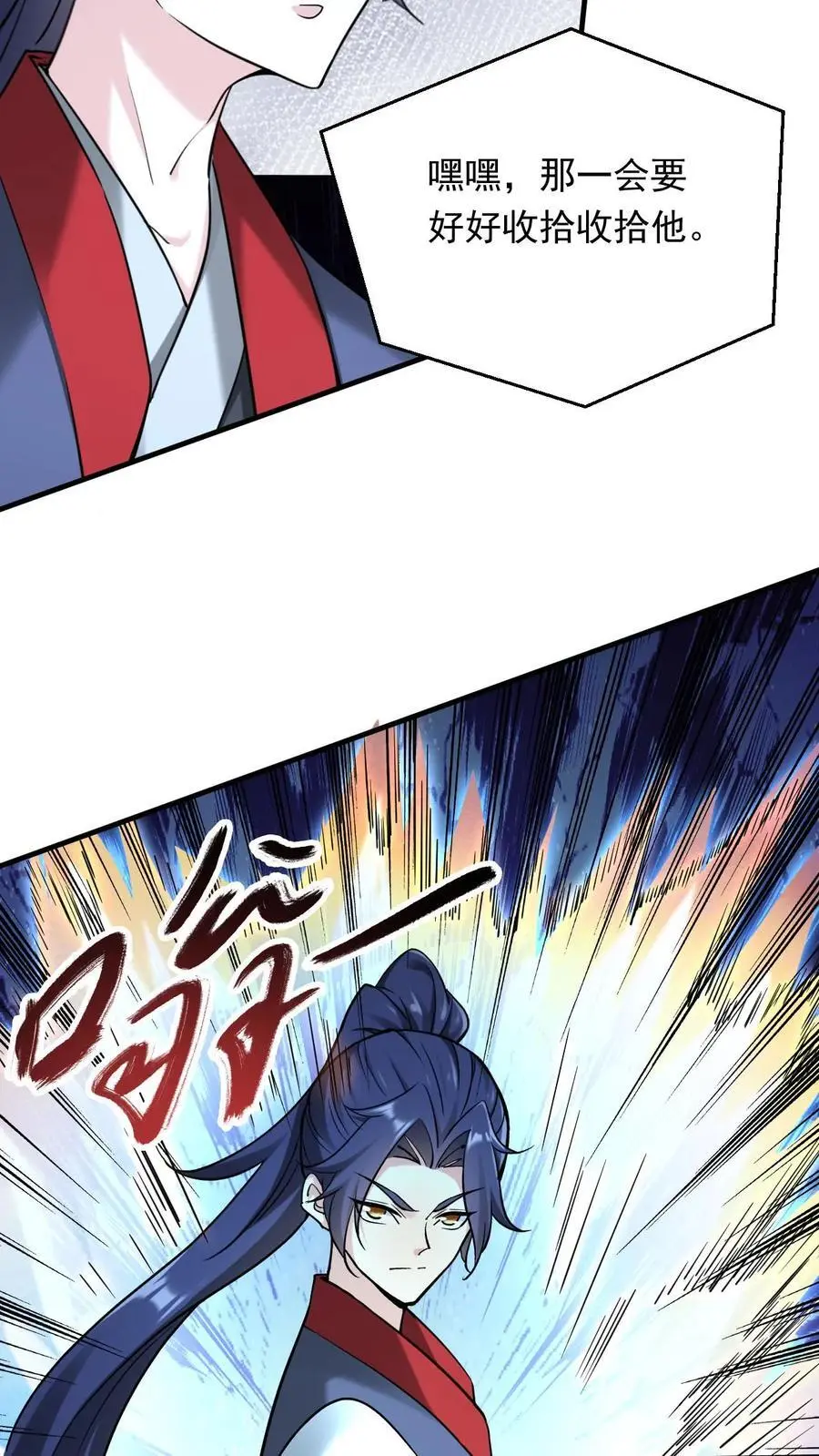 玄幻我能无限顿悟抄袭哪本小说漫画,第302话 高调一战2图