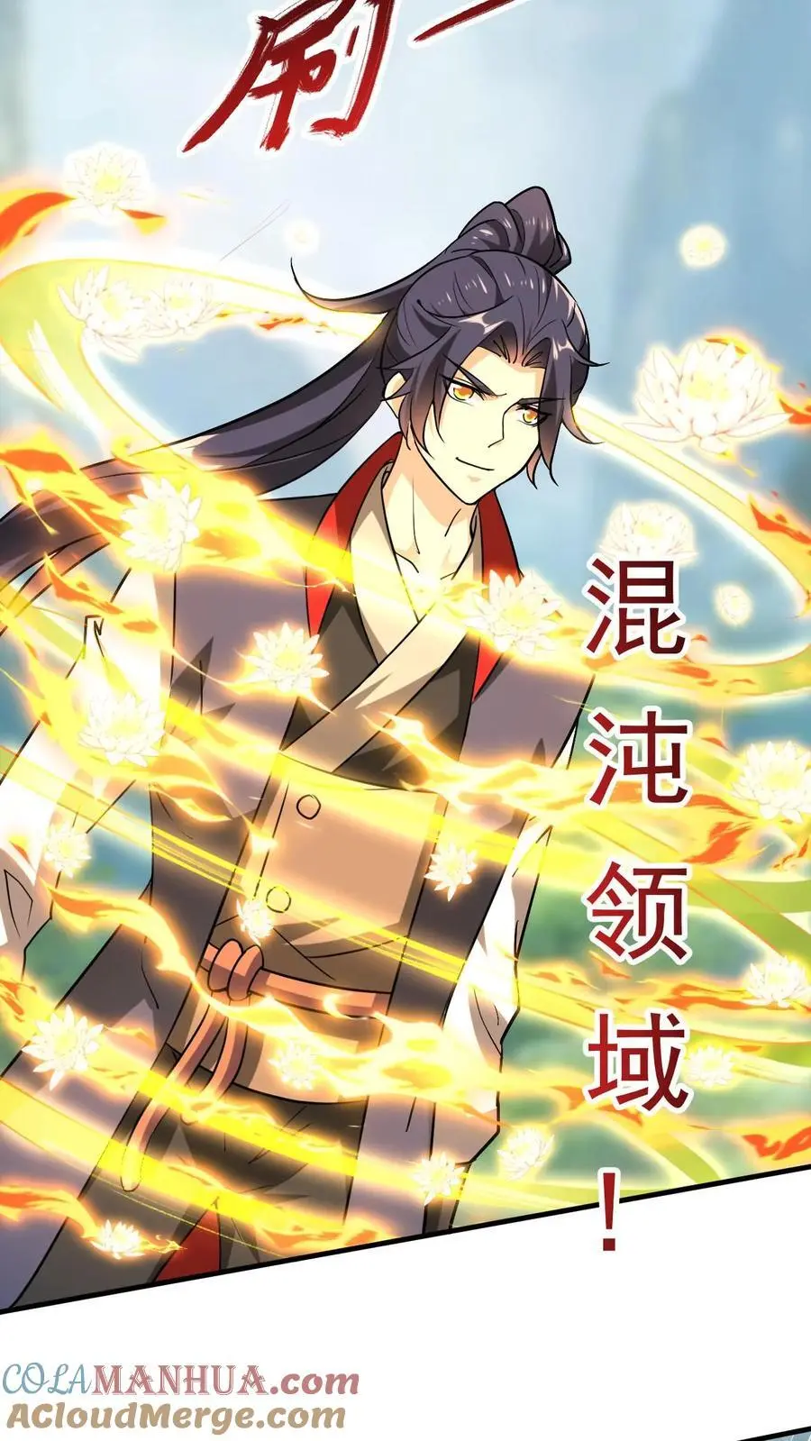 玄幻我可以无限顿悟漫画,第301话 你是萧云1图