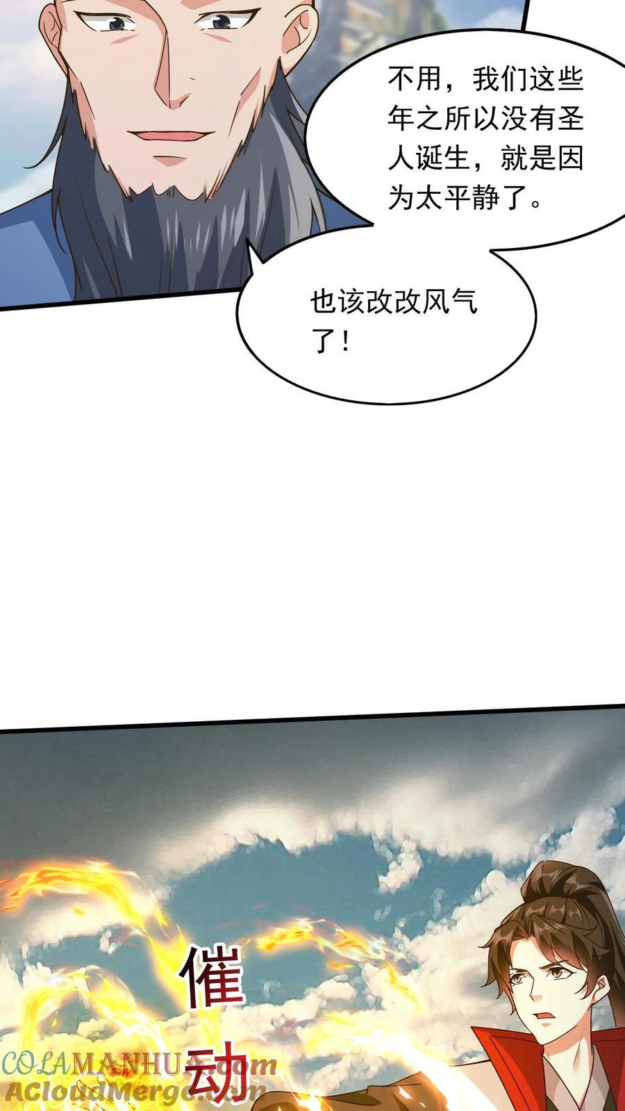 玄幻我能无限顿悟抄袭哪本小说漫画,第232话 你太丑了1图