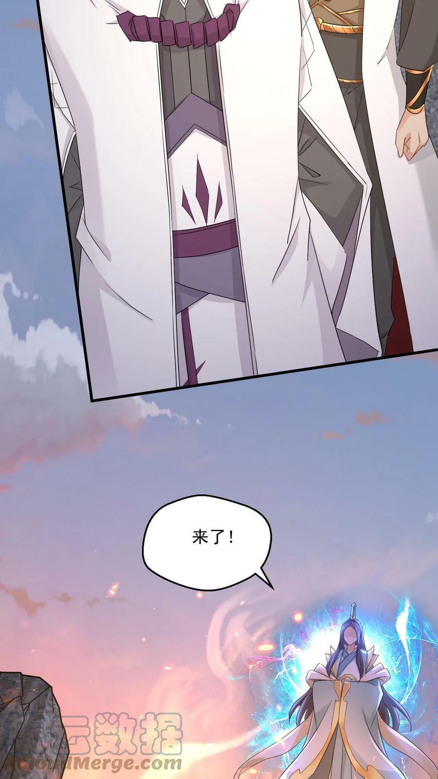 玄幻我能无限顿悟 最新章节 无弹窗漫画,第35话 冲突1图