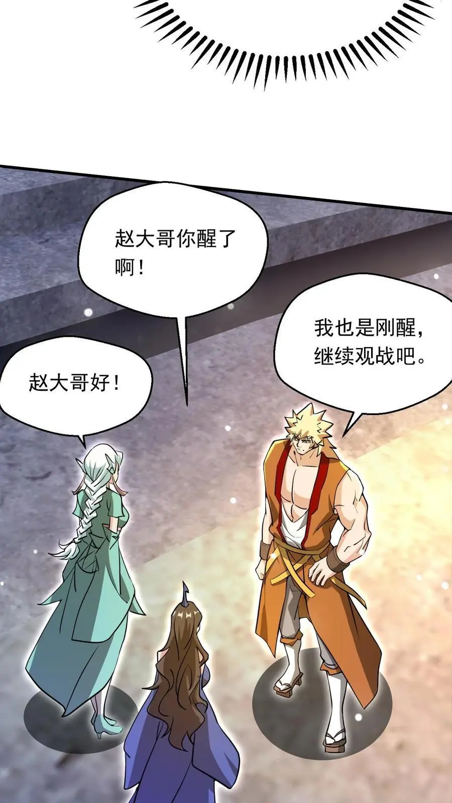 玄幻我能无限顿悟萧云百度百科漫画,第278话 最后关头2图