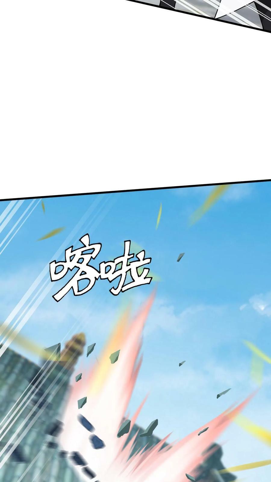 我能无限顿悟小说漫画,第81话 不可能的任务2图