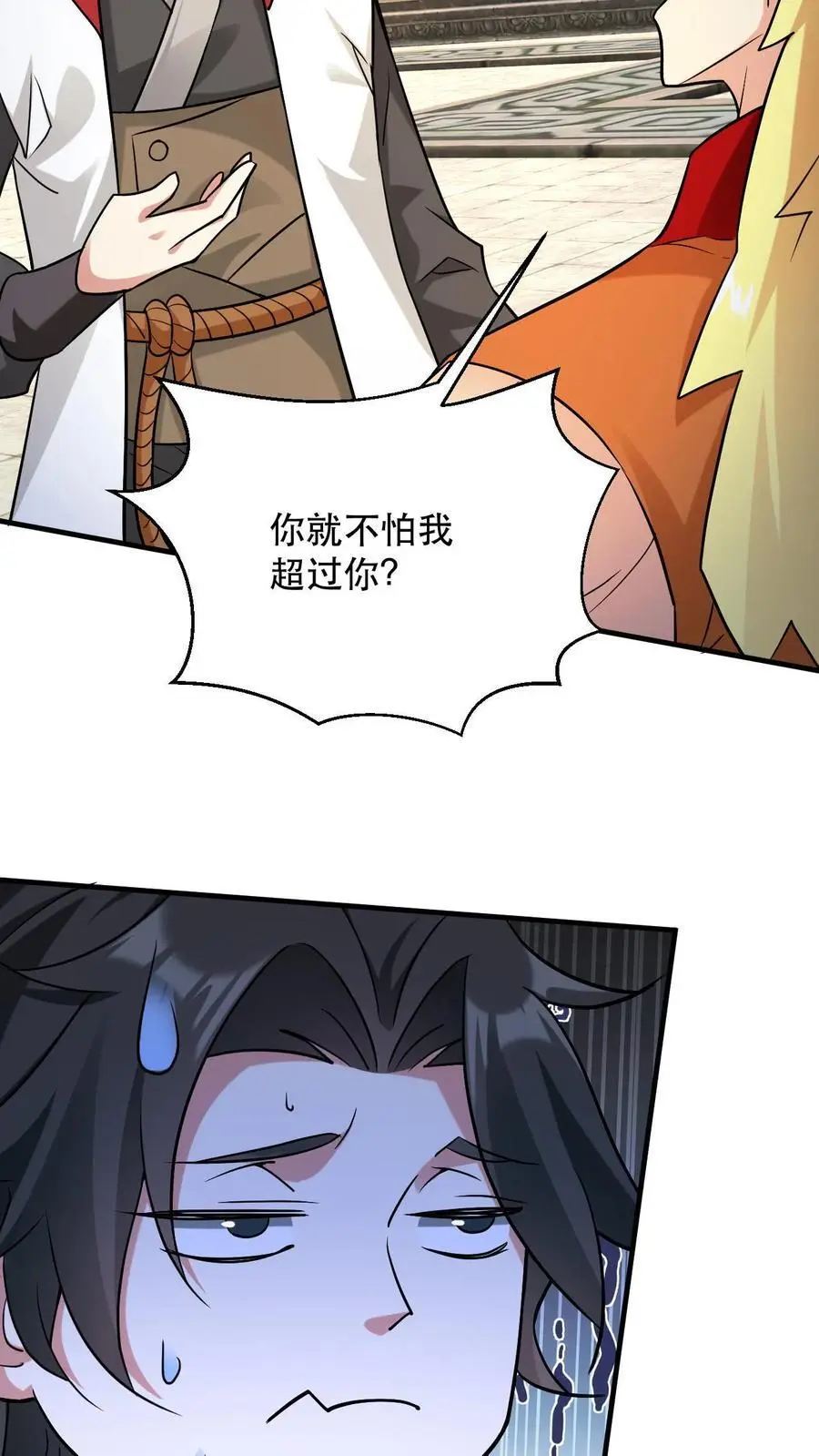 玄幻我能无限顿悟笔趣阁漫画,第306话 打上太初2图