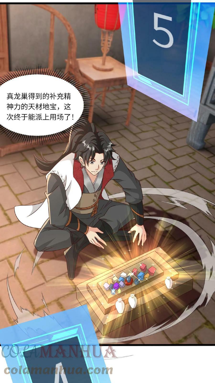 玄幻我能无限顿悟抄袭哪本小说漫画,第84话 晋升神桥境1图