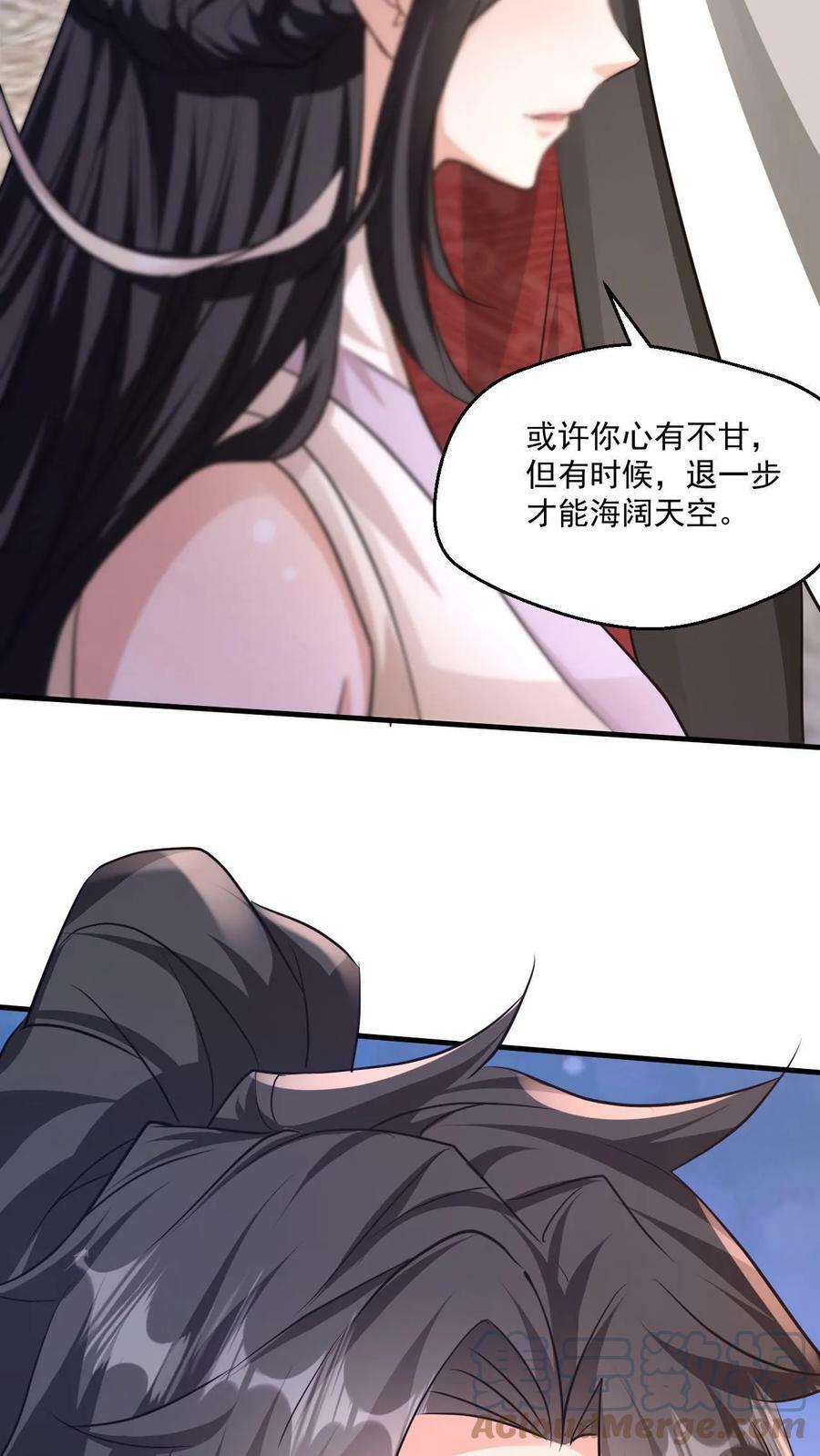 玄幻我能无限顿悟最新章节漫画,第37话 对战张云飞1图